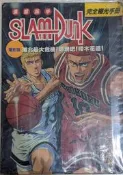 灌籃高手 電影版 完全曝光手冊 SLAMDUNK 湘北