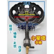 ◇翔新大廚房設備◇全新【單環/雙環/大三環 慢火爐】工廠直營/桶裝.天然/梅花爐/雙管慢火爐/瓦斯爐/營業用/可貨到付款