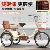 【簡宜生活】 新款老年三輪車 代步三輪車 人力車 老人代步車 腳蹬雙人車 腳踏自行車 成人三輪車 下單送禮