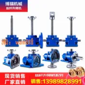時悅商行 【台灣公司】SWL絲桿升降機蝸輪蝸桿立式法蘭銅螺母電動手搖動小型減速機新款