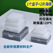 方形透明塑膠盒小pp盒子光學玻璃鏡片包裝盒帶防震海綿收納盒白色5-10cm長