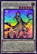 [TMG 商鋪] [YGO] 初期傷 QCCU-JP165 芳香熾天使 甜墨角蘭 亮面