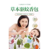 【台灣現貨】艾草香茅香包 艾草香味防蚊香包 艾草香包 驅蟲袋藥包 防蚊蟲子神器 驅蚊包