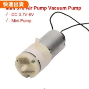 免運推薦💎微型真空泵 碳刷370電機打氣泵 DC 3V 5V 6V 吸奶器負壓泵 大氣量 水族箱