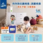 旺旺水神抗菌液專用霧化器WG-16