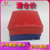 連盛 ℡◇限量搶購特價蝴蝶王傳奇乒乓球拍皮激狂反乒乓球套弧圈快攻清倉價桌球拍桌拍桌球球拍居家生活運動用品球類用品