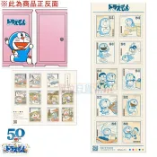 『 單位日貨 』單售 日本正版 郵局限定 X Doraemon 50週年 小叮噹 哆啦A夢 聯名 郵便局 郵票