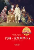 樂天Kobo電子書 约翰·克里斯朵夫（下）【電子書】