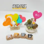 植物名牌心形/方形[Love ling 真心愛多肉/手作鋁線] 禮物 彩色花牌 植物標籤