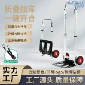 港灣小站 【輕巧摺疊】手拉車 行李車 拖車 手推車 拉貨車 搬運車 買菜車 老虎車 摺疊收納 靜音輪 承重強 露營購物 居家搬運 一拉就走