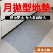 【限時優惠 免運】廚房地墊 地毯 房間 防滑 室內地墊 一次性吸水地墊 拋棄式地墊 防油地毯 免洗腳墊 防滑毯 地毯地墊