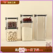 食品級密封罐 塑料加厚透明收納盒 方形零食儲物罐 五穀雜糧收納罐 廚房收納神器 防潮防蟲保鮮盒 密封保鮮 廚房收納 居家