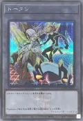 〉貓腳印遊樂園〈【YGO】 QCDB-JPT25 Playmaker&連碼語者 代幣 TOKEN (半鑽)