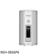 【百利市購物中心】結帳95折  林內 8加侖倍容型儲熱式6KW電熱水器(全省安裝)(陶板屋券1張)【REH-0856P6】