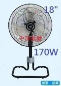 『中部批發』 18吋 170W 座立扇 工業扇 座立扇 升降電扇 電風扇 座立兩用扇 工業用電扇 桌扇 (台灣製造)