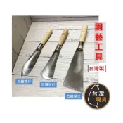 (店+)園藝 430白鐵豆也 不鏽鋼挖仔 菜也 園藝工具 豆也鏟子 白鐵土鏟 菜園挖土 菜苗 菜鏟菜苗移植鏟 移植鏝 菜苗工具