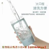 【現貨可開統編】電動攪拌杯 保溫杯 運動水杯 全自動電動攪拌杯便攜式搖搖杯健身奶昔杯戶外運動水杯白粉杯子