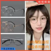 明明眼鏡 韓范純鈦眼鏡 超輕半鈦眼鏡架 日系網紅小圓框鏡架 淑女文藝溫柔小臉學生眼鏡框 光學鏡框 素顏無度數平光鏡防
