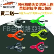 【路亞玩家】 改鉤 踢水蛙(釣魚虎不開鉤附影片) 顫泳 魔獸 軟蟲 多節魚 鉛頭鉤 雷蛙 VIP 波趴 亮片 米諾 蛙身