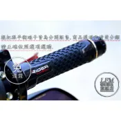 LFM 瑞迪亞 RIDEA 高階款碳纖維握把套 AUGUR MMBCU KRV DRG CB650R G7 FORCE