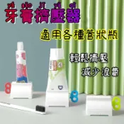 牙膏擠壓器 擠牙膏神器 牙膏擠 旋鈕式 手動擠牙膏 旋轉擠壓器 節省不浪費 適用軟管擠壓器 擠牙膏器