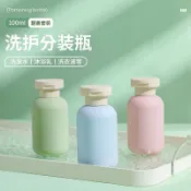 隔日到貨⚡乳液分裝瓶 沐浴露分裝瓶 洗髮水分裝瓶 擠壓瓶 掀蓋分裝瓶 沐浴旅行組 旅行軟管瓶 分裝瓶 旅行分裝瓶