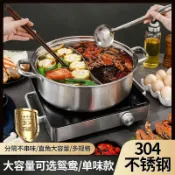 全球選品1館 生活百貨 特厚304不鏽鋼火鍋清湯鍋火鍋盆電磁爐鍋鴛鴦鍋具帶蓋大容量