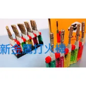 新金鷹/彎管防風打火機/新款