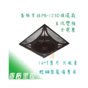 (店+)香格里拉 PB123 DC 變頻 黑色節能扇 黑色循環扇 DC節能扇  附遙控器 黑色 宗宏材料