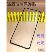 玻璃保護貼 滿版 適用SHARP AQUOS Wish5s Wish4 Wish5 S 夏普 防窺 霧面 藍光 電競磨砂