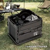【日本鹿牌 CAPTAIN STAG 】日製黑標 20L 摺疊收納箱 UL-1074 (露營 戶外 收納)
