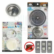 【九元生活百貨】不鏽鋼防臭水門組合 防蟑水門 排水孔 落水孔 落水頭 排水防臭地漏 排水孔蓋 防毛髮阻塞 MIT