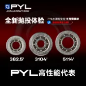 【沐拉戶外】PYL SI系列 半陶瓷軸承 水滴輪捲線器培林 高轉速 微物拋投 軸承升級 小烏龜遠投用