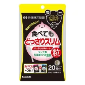 (店+)【ITOH 井藤】井藤漢方 食べてもどっさりスリム 80粒