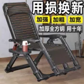 🔥免運🔥高檔躺椅摺疊午休辦公室午睡牀家用陽臺老人休閒靠背藤椅懶人沙發高檔躺椅  休閒靠背藤椅 夏涼椅躺椅摺疊午休藤椅