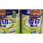 新強子3TGF-強子寶貝雪印奶粉 雪印成長奶粉 雪印強子 強子3號 雪印3號