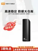WD西部數據移動硬盤西數Elements Desktop 20tb高速大容量數據