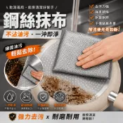 鋼絲抹布 廚房抹布 雙層鎖邊加厚 日本鋼絲洗碗布 菜瓜布 鋼絲布 洗碗布 鋼絲 廚房 洗碗 刷具 鍍客doker