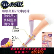 晴光選物 【台灣公司 可打統編】日本slimwalk美腿睡眠襪顯瘦腿襪長腿高筒 日系學院風百搭消浮腫