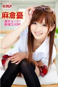 【三民網路書店】麻倉憂 超キュート！厳選コスSP(電子書) 作者：麻倉憂 ケイ・エム・プロデュース