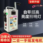 昕購商鋪 【台灣現貨】手搖發電機野外手搖式家用小型手動戶外220v大功率移動