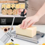 【不锈钢切皂器 免運】修皂器 切皂器 香皂切片機 厨房工具 黃油切割器 切片器切糕點 火腿切割器 切皂臺 切吐司器TIH