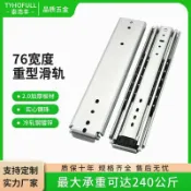 未來屋 【重型緩衝靜音】三節滑軌 抽屜滑軌 阻尼滑軌 緩衝導軌 冷軋鋼板 加厚鋼板 76mm寬 拉籃滑軌 承重強 靜音順滑 廚房收納 櫥櫃五金