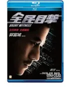 全民目擊 (2013) 國產碟