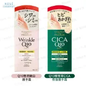 JJUSTGO家事購 日本 KOSE 高絲 Q10護手霜 60g 豐潤嫩白護手霜 / 積雪草CICA修復護手霜 滋潤手部肌膚 避免乾燥