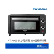 (店+)【Panasonic 國際牌】NT-H900 9L 電烤箱