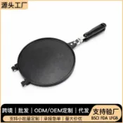 全球選品1館 生活百貨 家用不沾甜筒脆皮模具雙面雞蛋卷平面鍋餅乾烙餅鋁製廚房煎鍋