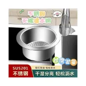 (店+)台灣出貨 不鏽鋼分離式濾水籃 掛式天鵝瀝水藍 濾水網掛式瀝水籃廚餘乾濕分離藍水槽架 瀝水架掛式過濾瀝水籃濾水網過濾 濾網