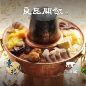 (店+)【南門市場逸湘齋】東北酸菜白肉鍋1200g (南門市場 東北酸菜白肉鍋 台灣豬 火鍋 年菜 預購)