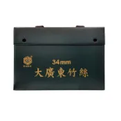 永昌創新國際有限公司 榮冠 大廣東竹絲 麻將 34mm / 付【APP滿額下單10%點數(單一帳號最高1000點)】10/31止